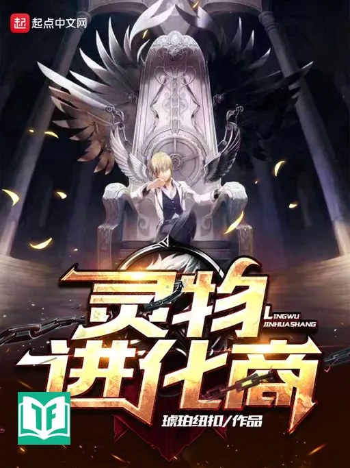 Ngự Thú Tiến Hóa Thương