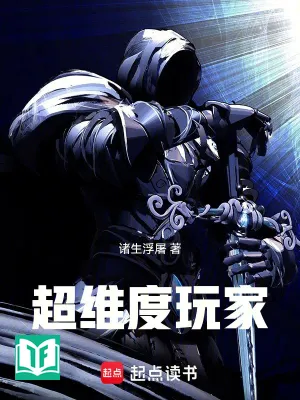 Người Chơi Siêu Chiều Không Gian