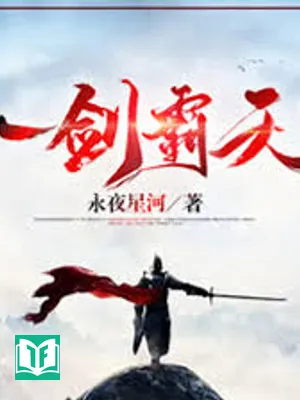 Nhất Kiếm Phách Thiên