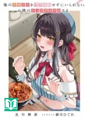 Ore No Haitoku Meshi Wo Onedari Sezu Ni Irarenai, Otonari No Top Idol-Sama.