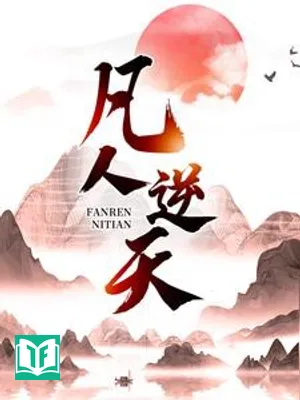 Phàm Nhân Nghịch Thiên