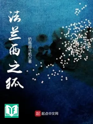 Pháp Lan Tây Chi Hồ