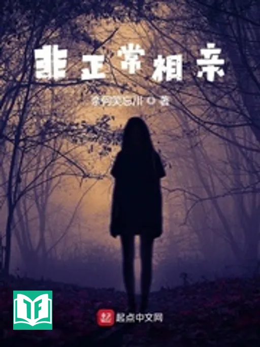 Phi Chính Thường Tướng Thân