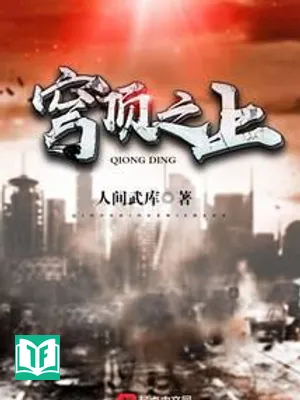 Phía Trên Mái Vòm (Khung Đính Chi Thượng)