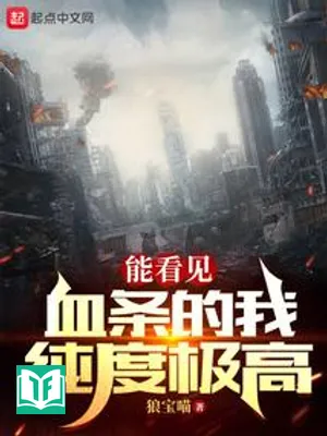 Phó Bản Mãng Phu: Ta Có Thể Nhìn Thấy Thanh Trạng Thái (Phó Bản Mãng Phu: Ngã Năng Khán Đáo Trạng Thái Lan)