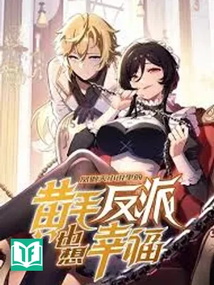 Phượng Ngạo Thiên Trong Tiểu Thuyết Hoàng Mao Vai Ác Cũng Tưởng Hạnh Phúc (Phượng Ngạo Thiên Tiểu Thuyết Lý Đích Hoàng Mao Phản Phái Dã Tưởng Hạnh Phúc)