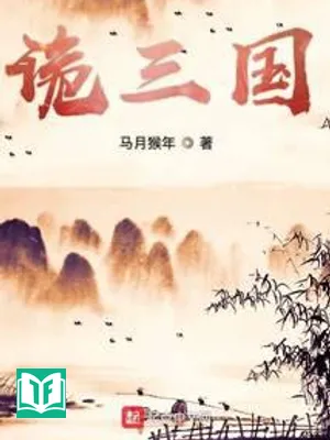 Quỷ Tam Quốc - Dịch