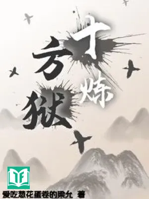 Quỷ Trung Võ Đạo