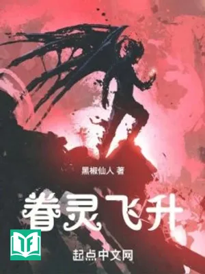 Quyến Linh Phi Thăng