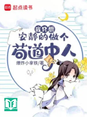 Sắc Phong Nữ Quỷ, Ta Thật Không Muốn Ngự Quỷ Tam Thiên