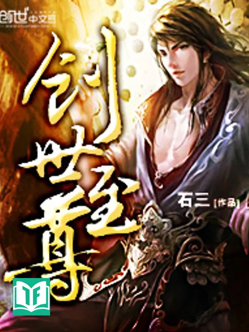 Sáng Thế Chí Tôn