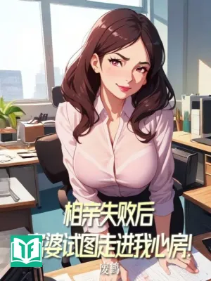 Sau Khi Ra Mắt Thất Bại, Phú Bà Ý Đồ Đi Vào Trái Tim Ta