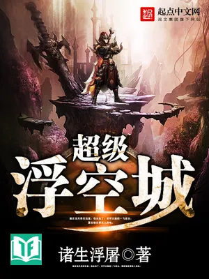 Siêu Cấp Phù Không Thành