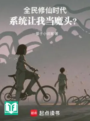 Ta Hợp Pháp Tu Tiên, Dựa Vào Cái Gì Gọi Ta Ma Đầu? (Ngã Hợp Pháp Tu Tiên, Bằng Thập Yêu Khiếu Ngã Ma Đầu?)