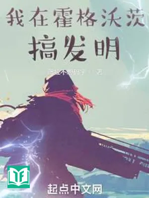 Ta Tại Hogwarts Làm Phát Minh