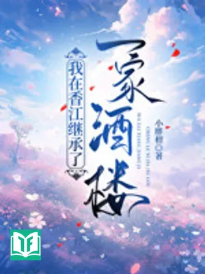 Ta Tại Hương Giang Kế Thừa Một Nhà Tửu Lâu [80]