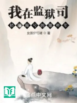 Ta Tại Ngục Giam Ti Nhặt Danh Hiệu Những Năm Kia