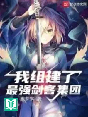 Ta Tổ Kiến Mạnh Nhất Kiếm Khách Tập Đoàn