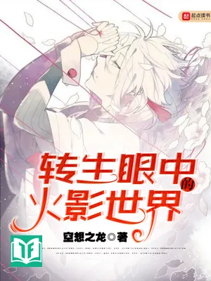 Tenseigan Trung Đích Hỏa Ảnh Thế Giới