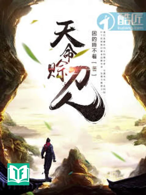 Thiên Mệnh Xa Đao Nhân