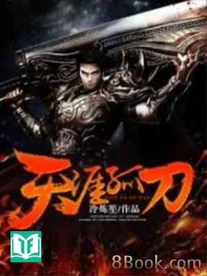 Thiên Nhai Cô Đao