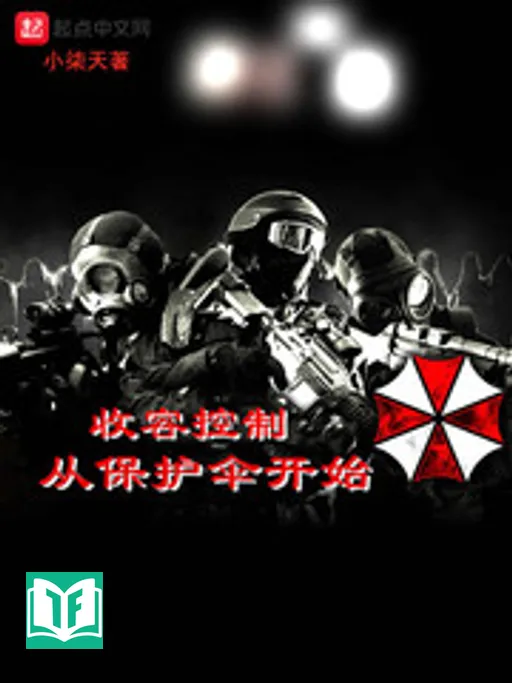 Thu Dung Khống Chế Tòng Bảo Hộ Tán Khai Thủy