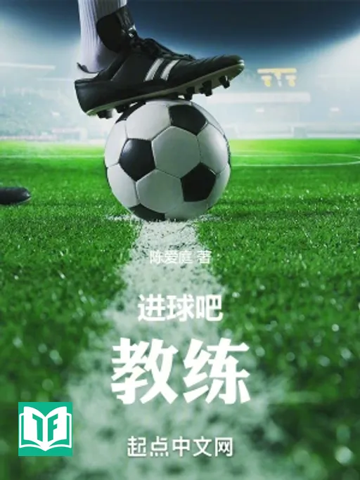 Tiến Cầu Ba! Giáo Luyện