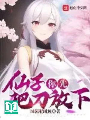 Tiên Tử, Ngươi Trước Đem Đao Buông