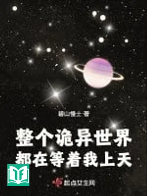 Toàn Bộ Quỷ Dị Thế Giới Đều Đang Chờ Ta Lên Trời