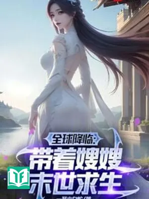 Toàn Cầu Giáng Lâm: Mang Theo Tẩu Tẩu Tận Thế Làm Ruộng