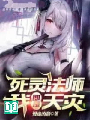 Toàn Dân Chuyển Chức Tử Linh Pháp Sư