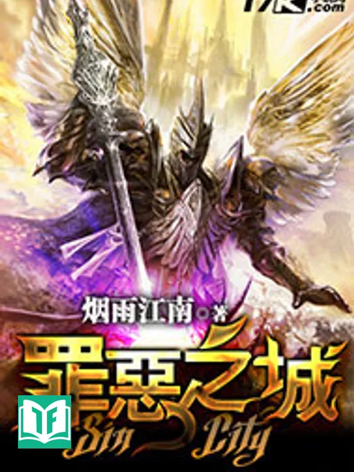 Tội Ác Chi Thành