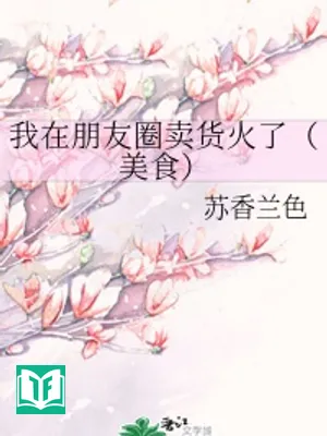 Tôi Bán Hàng Trên Vòng Bạn Bè Và Nổi Tiếng