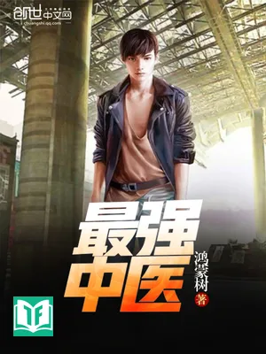 Tối Cường Trung Y