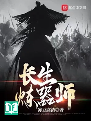 Trường Sinh Luyện Khí Sư