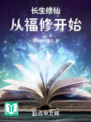 Trường Sinh Tu Tiên: Từ Phúc Tu Bắt Đầu