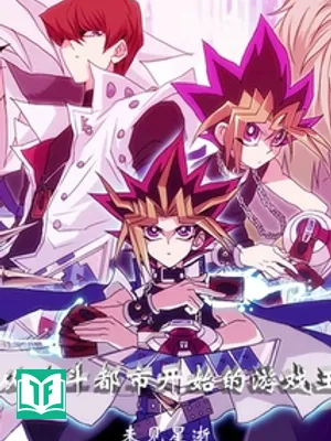 Từ Battle City Bắt Đầu Yu-Gi-Oh (Tòng Quyết Đấu Đô Thị Khai Thủy Đích Du Hí Vương)