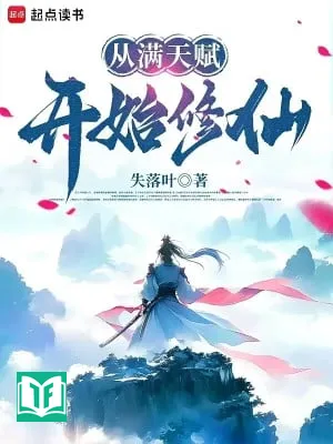 Từ Đầy Thiên Phú Bắt Đầu Tu Tiên