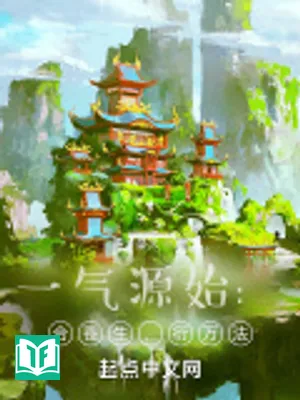 Từ Lúc Tạo Siêu Phàm Văn Minh Bắt Đầu (Tòng Đả Tạo Siêu Phàm Văn Minh Khai Thủy)