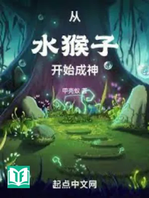 Từ Thủy Hầu Tử Bắt Đầu Thành Thần