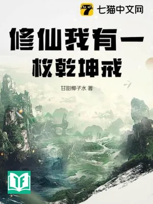 Tu Tiên Ngã Hữu Nhất Mai Càn Khôn Giới