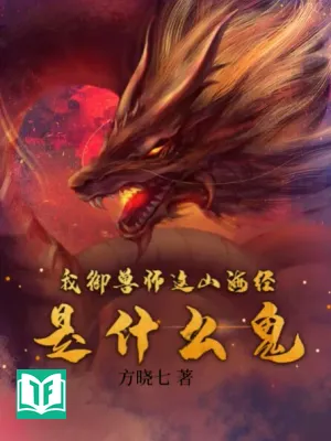 Tuyệt, Mới Chuyển Chức Liền Triệu Hoán Diệt Thế Thanh Long