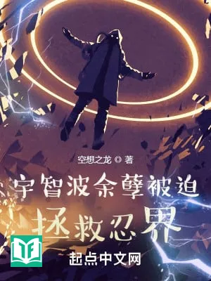 Uchiha Dư Nghiệt Bị Bắt Cứu Vớt Nhẫn Giới