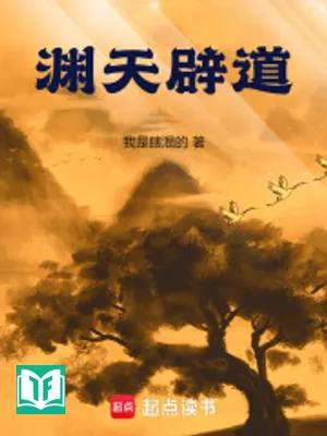 Uyên Thiên Ích Đạo