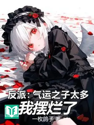 Vai Ác: Khí Vận Chi Tử Quá Nhiều, Ta Bãi Lạn