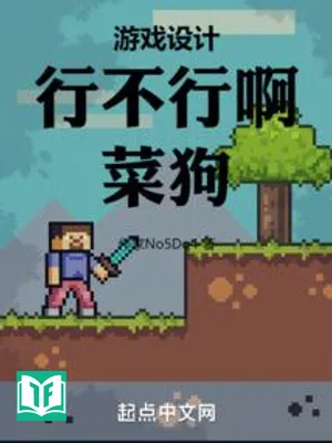 Vì Phi Thăng, Ta Chỉ Có Thể Đi Chơi Game (Vi Liễu Phi Thăng, Ngã Chích Hảo Khứ Tố Du Hí)
