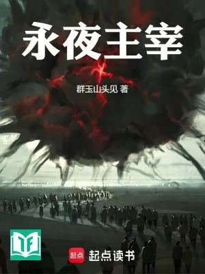 Vĩnh Dạ Chúa Tể