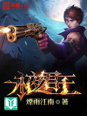 Vĩnh Dạ Quân Vương