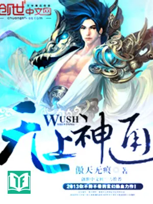 VÔ THƯỢNG THẦN THÔNG