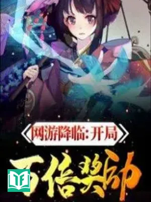 Võng Du Hàng Lâm: Bắt Đầu Vạn Lần Ban Thưởng